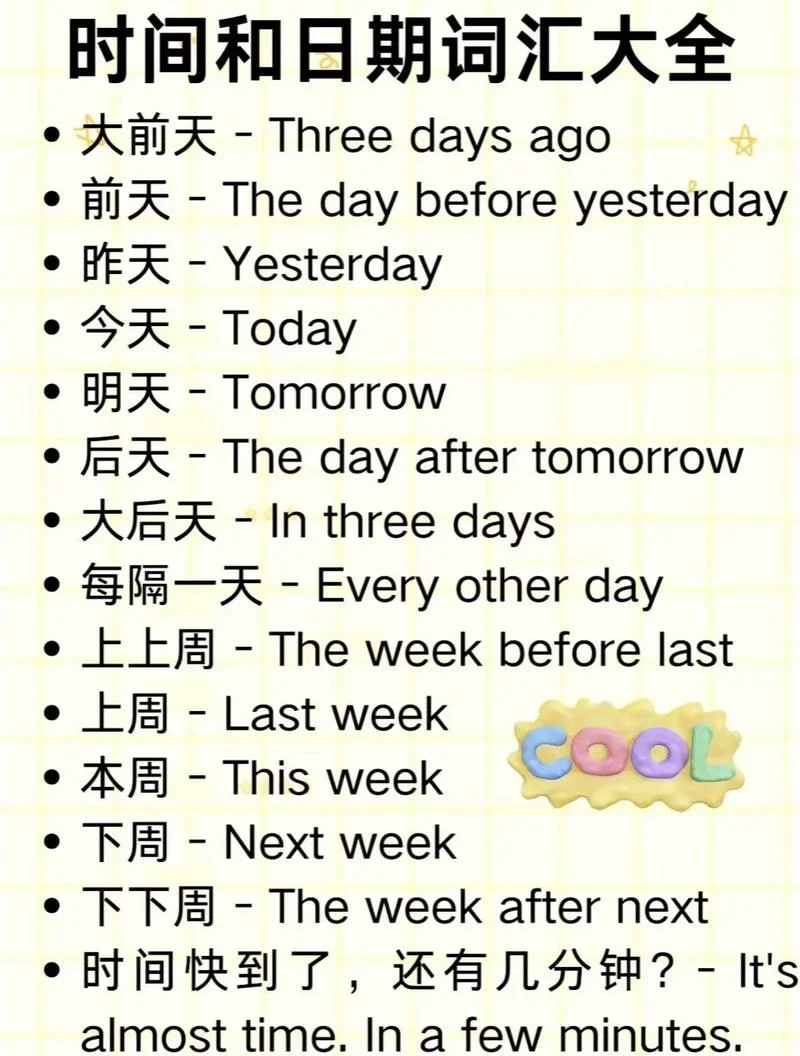 前天早晨用英语怎么说_1