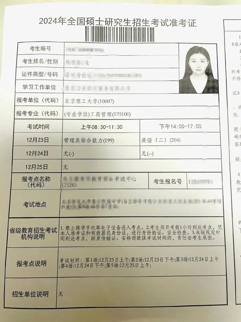 考研今天出成绩吗_2
