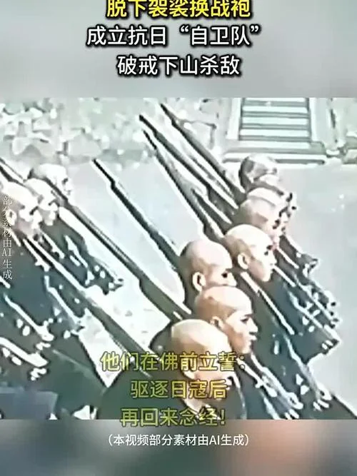 五台山和尚抗日历史-五台山僧侣抗日