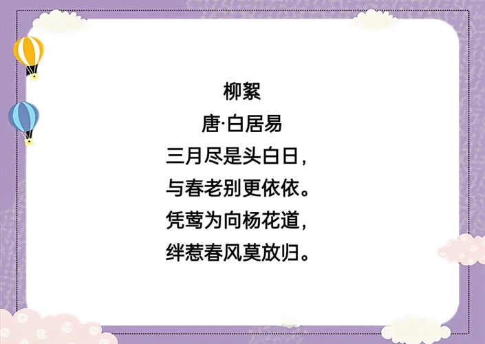 杨柳诗句的作者是谁_1