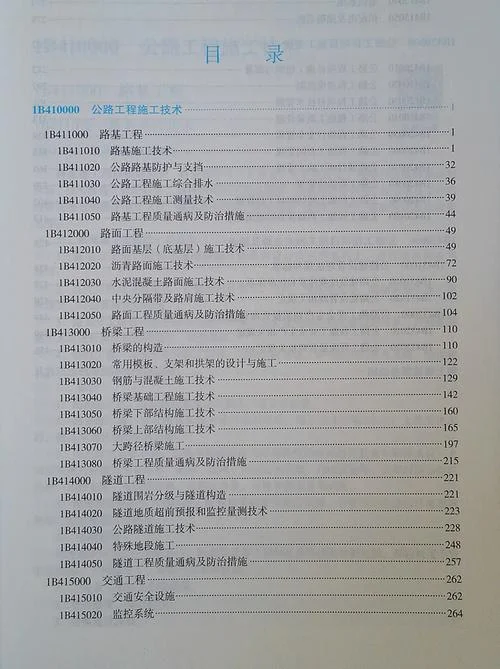 一建买哪些书-一建需购书目