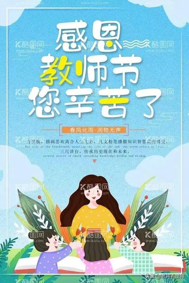 哪个国家有教师节-哪个国家有教师节？
