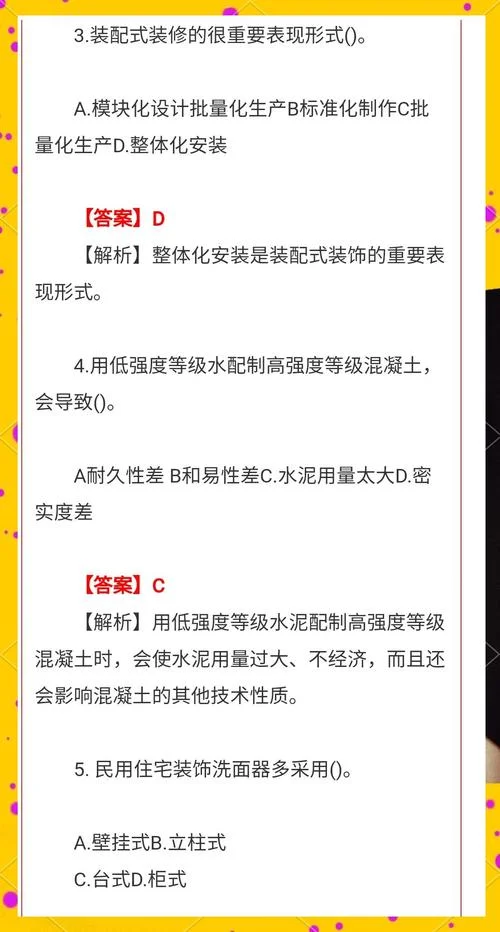 一建考试真题2023年_1