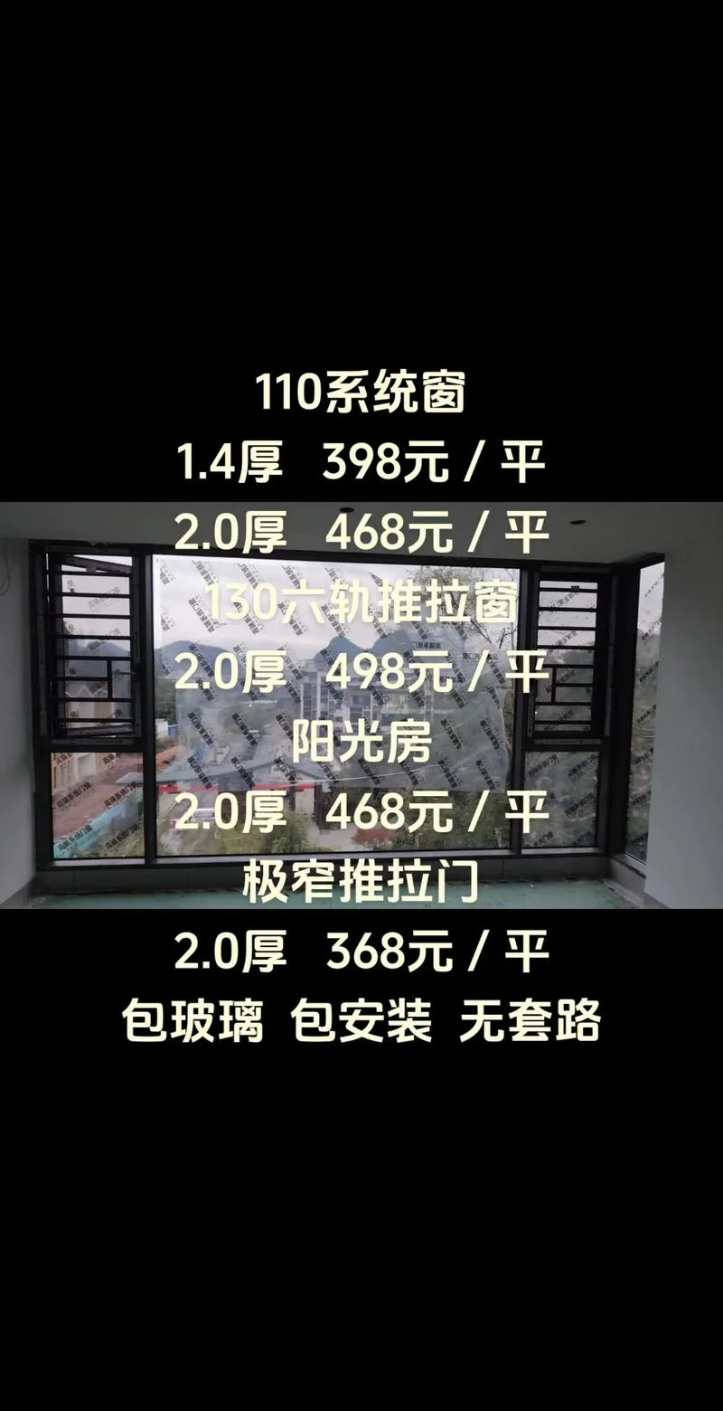 门窗价格一般多少一平方_2