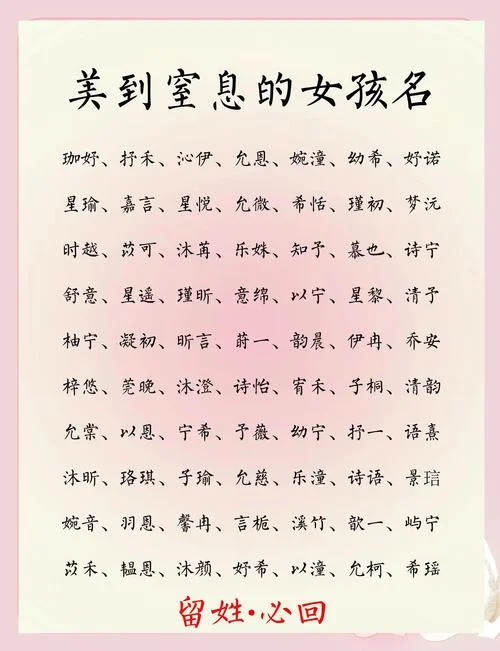 女孩叫什么宇好听的名字_1
