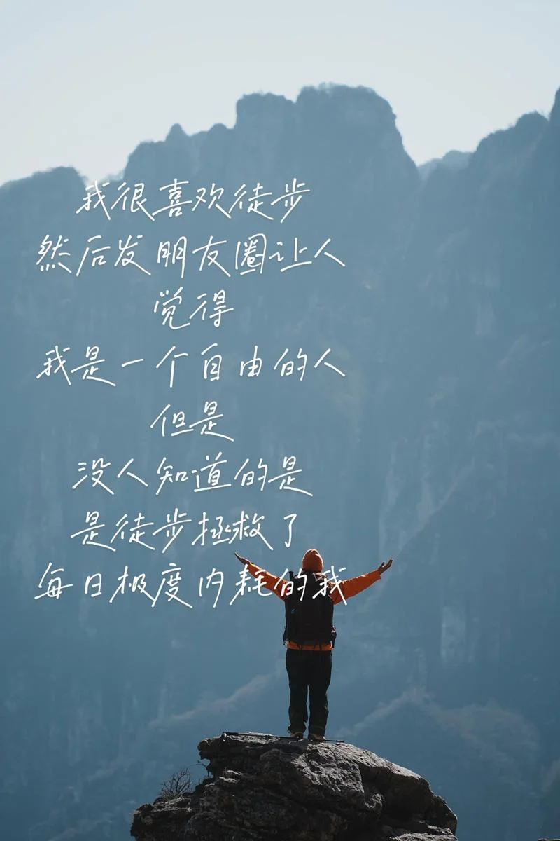 眺望远方感悟人生句子_1
