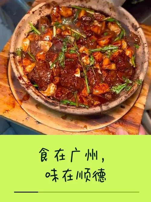 食在广州下一句是什么_1