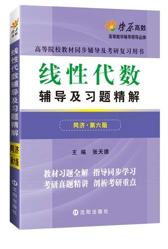 同济艺术考研有什么书_1