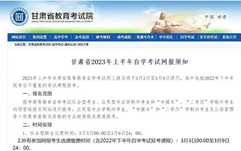 上半年专接本如何报名-专接本上半年报名