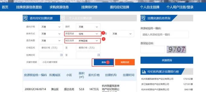 挂牌代码在哪可以查-挂牌代码查询
