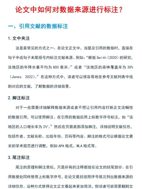 如何查找参考文献出处_1