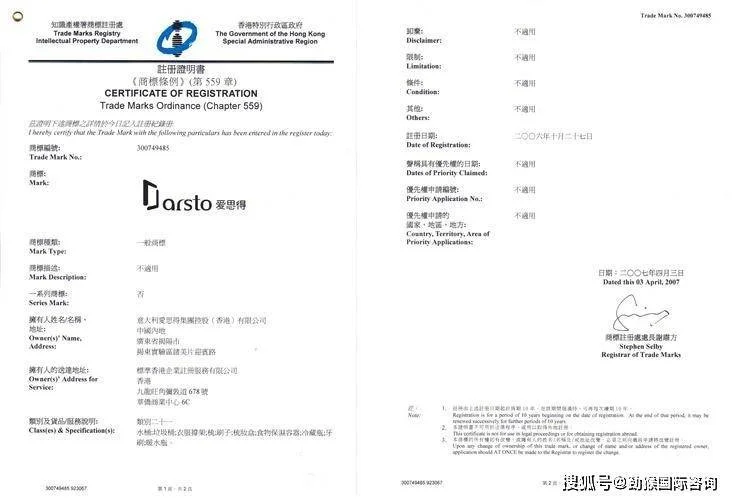 商标注册证书网上如何查电子版_2