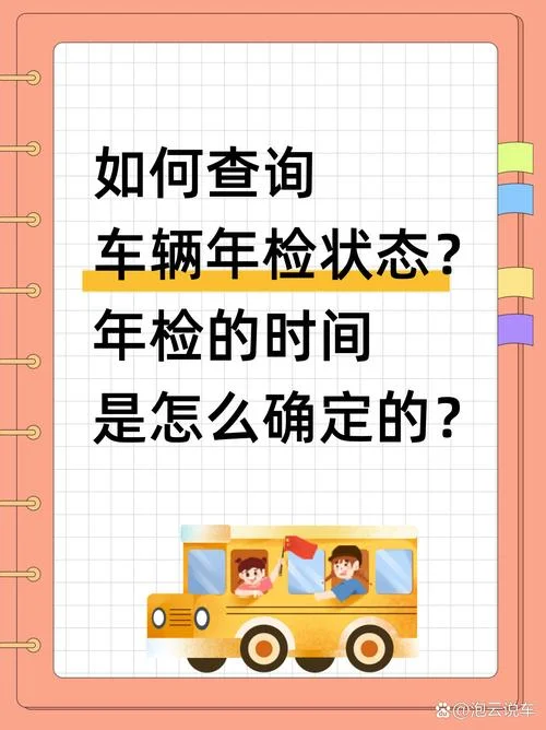 车管所审核状态在哪查_2