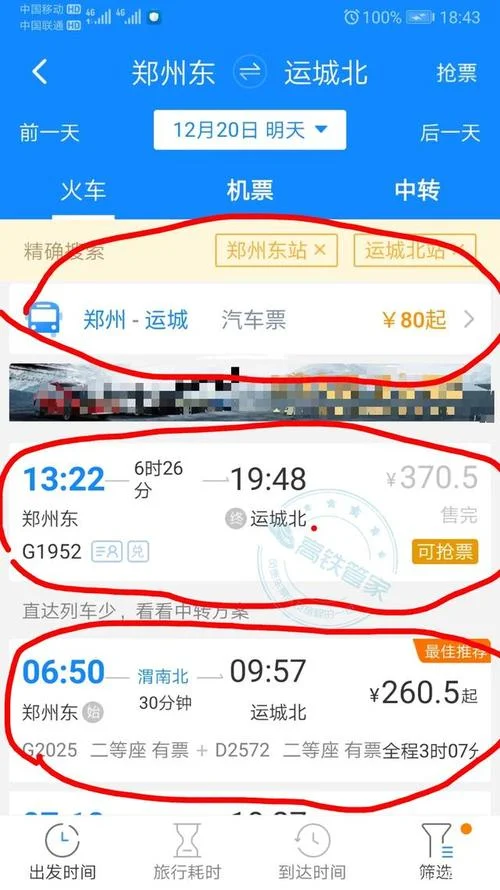 石家庄到运城多少公里_2
