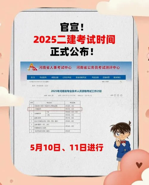 二建每年几月考试-二建考试通常在6月