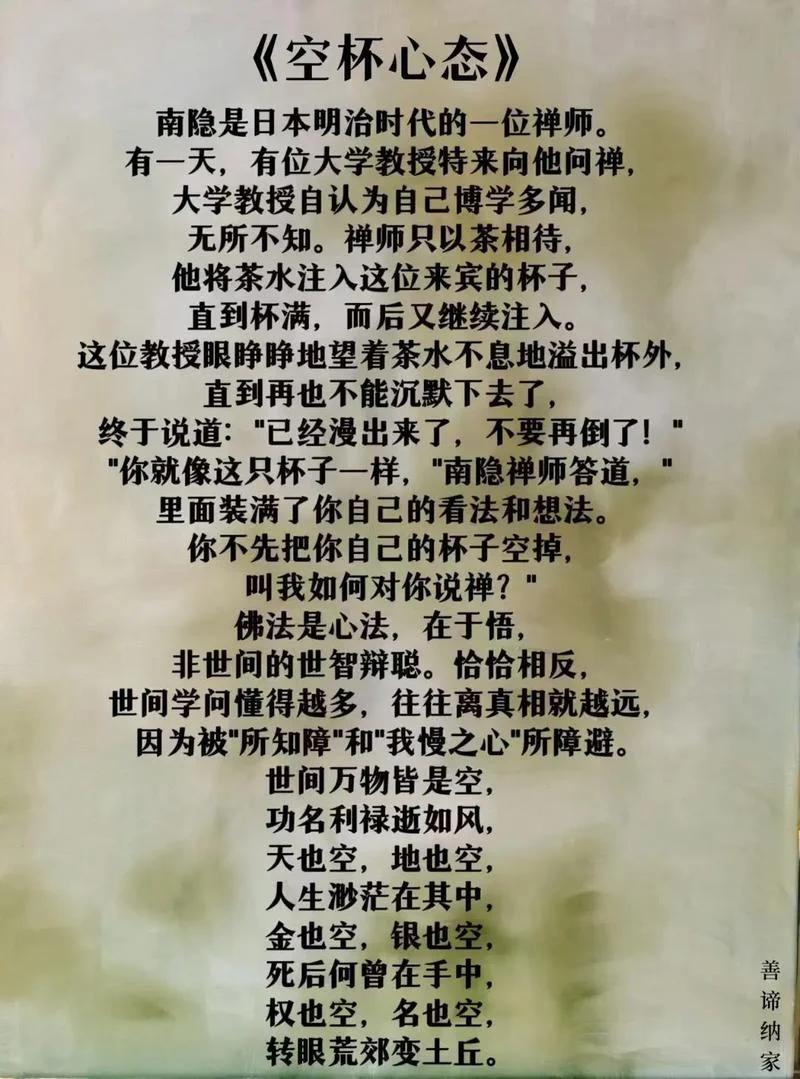 空杯心态最深感悟-空杯心态最深悟