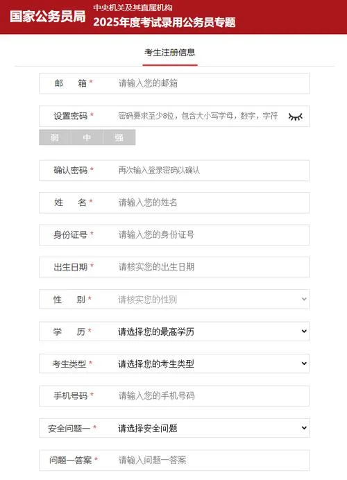 中科院考试如何报名_2
