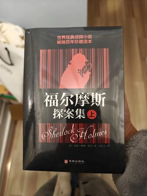 福尔摩斯的全名叫什么_1
