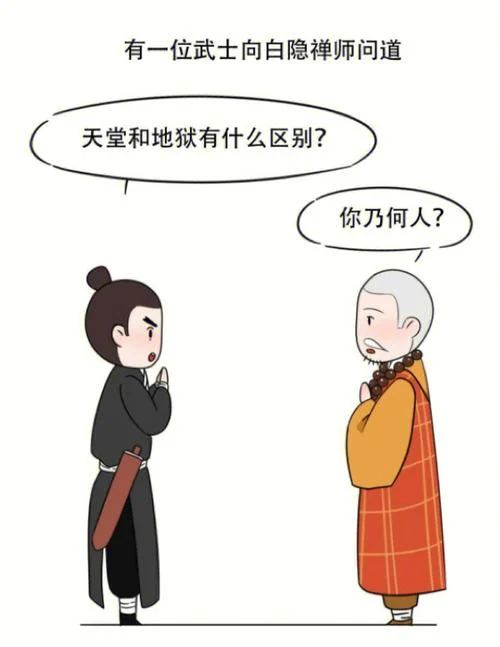 一念天堂一念地狱出处_2