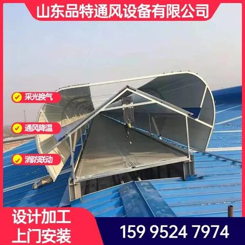 屋顶通风器技术要求_1