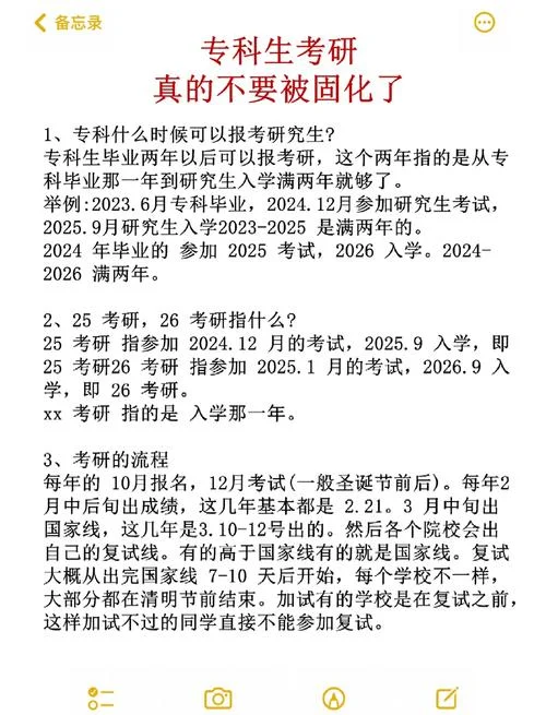 专科考研需要等两年吗-专科考研需待两年