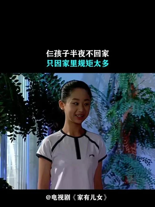 家有儿女电视剧的感悟_1