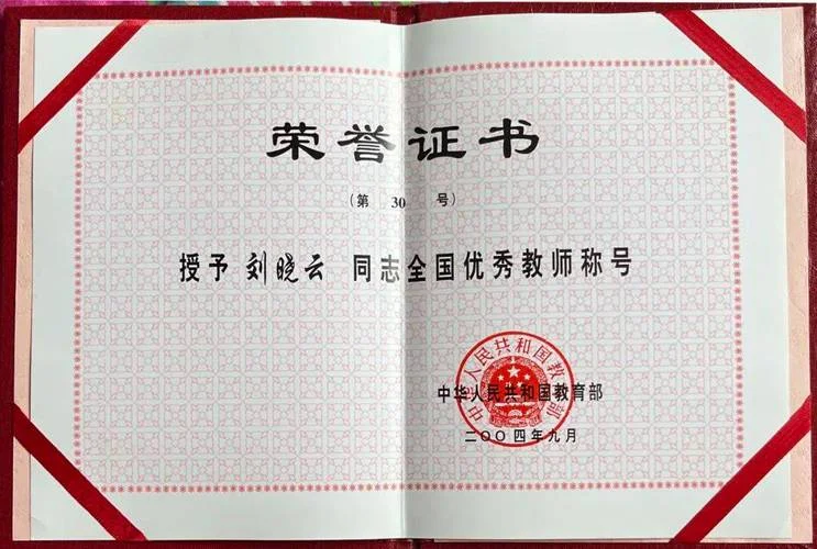 国家教委官网证书查询_1