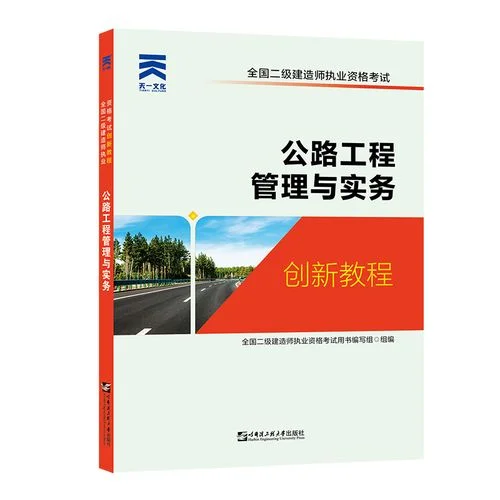 二级建造师实务好难_1