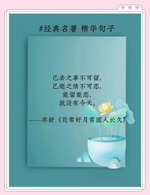 经典语句摘抄带出处-经典语句带出处摘录