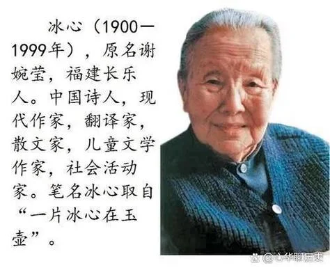 冰心原名是叫什么_1