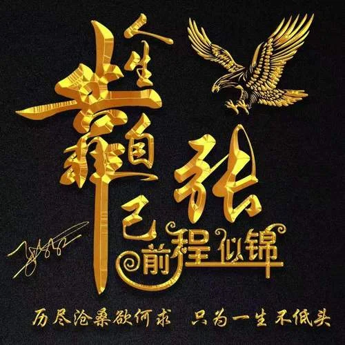好听的名字微信头像_2