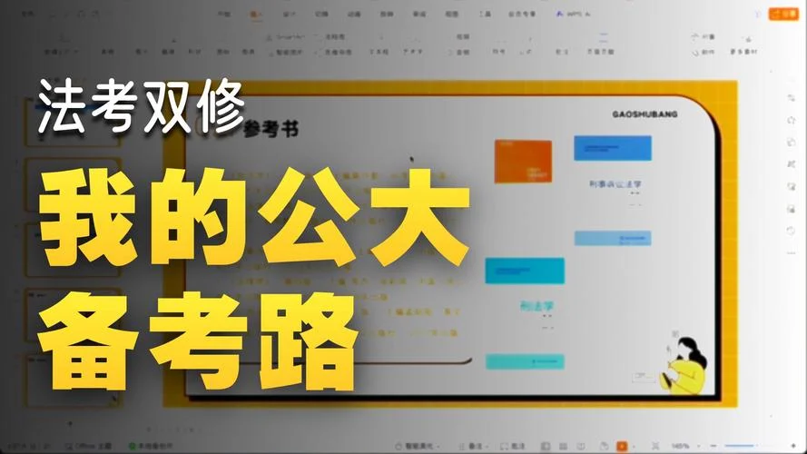 公安大学考研论坛-公大考研交流