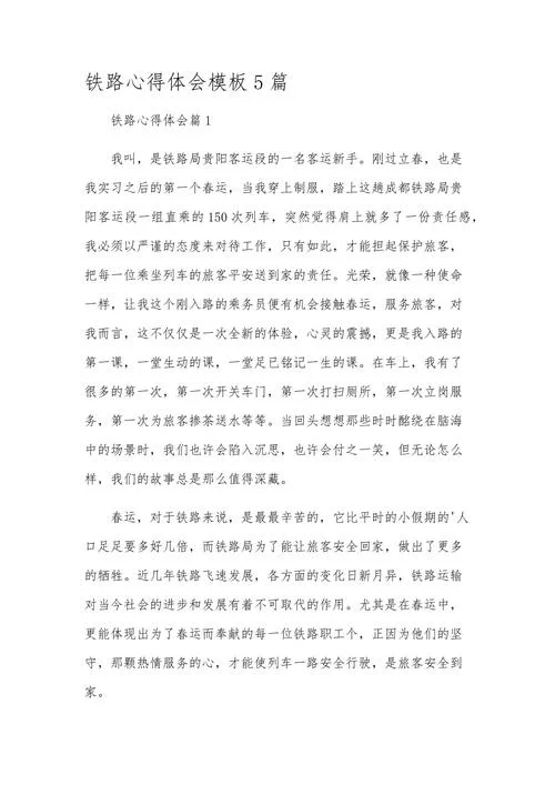 今日心得感悟_2