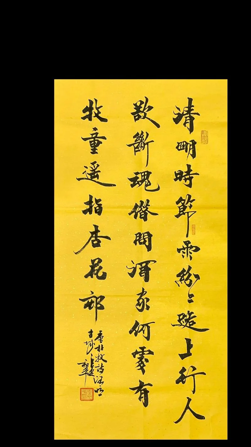 路上行人欲断魂上一句_2