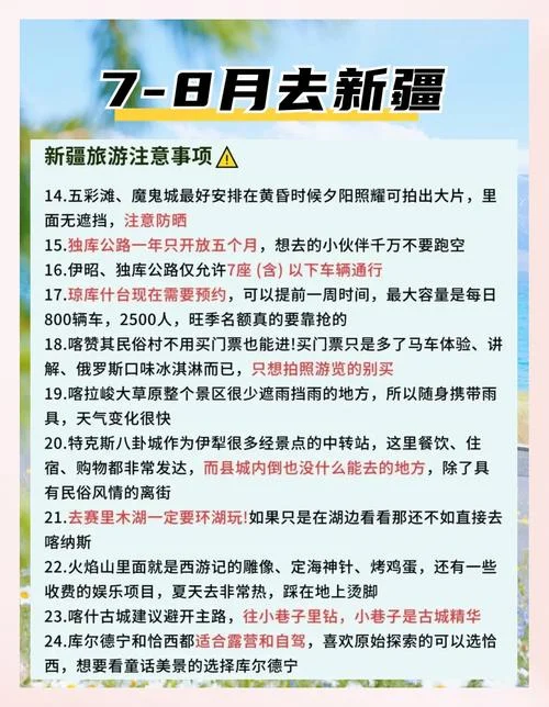 乌鲁木齐8月旅游攻略-乌鲁木齐8月游攻略