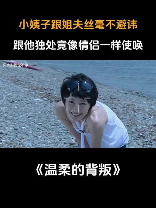 温柔的背叛的结局-温柔背叛结局
