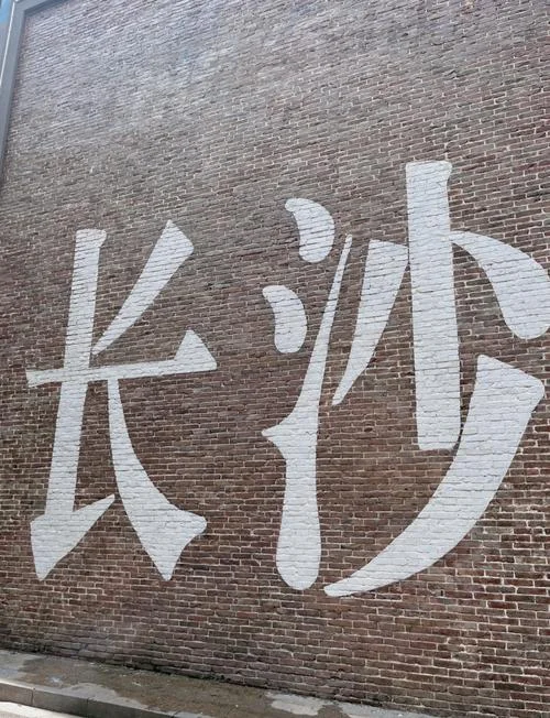 湖南旅游攻略三天两夜_1