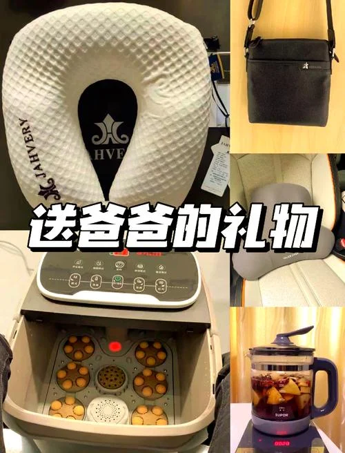 送爸爸实用型礼物_2