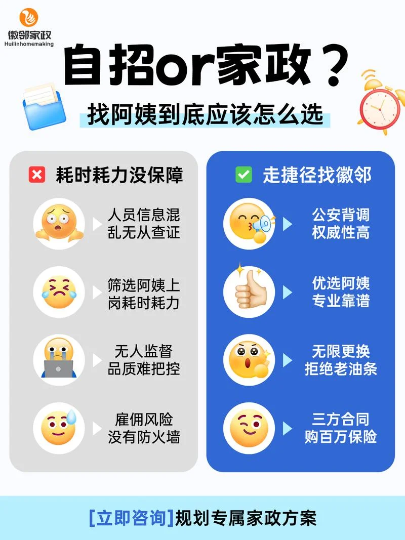 合肥的家政公司哪个好_1