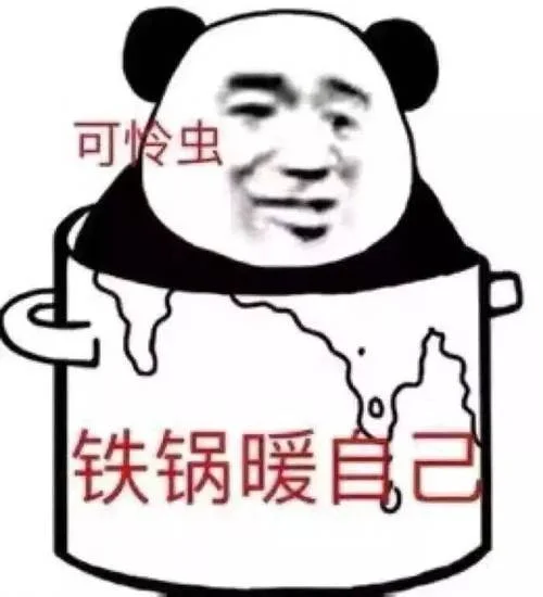 暴走漫画熊猫出处_2