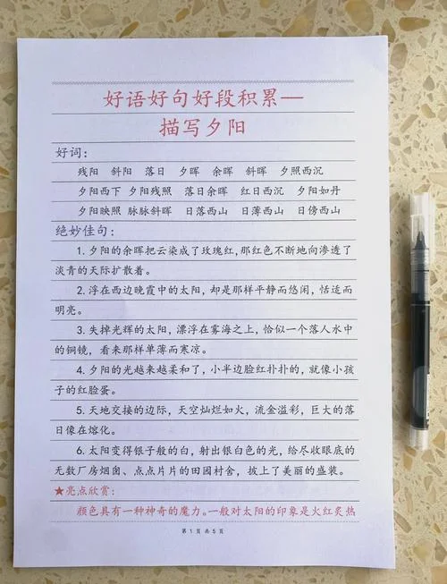 美诗美文摘抄加感悟_2