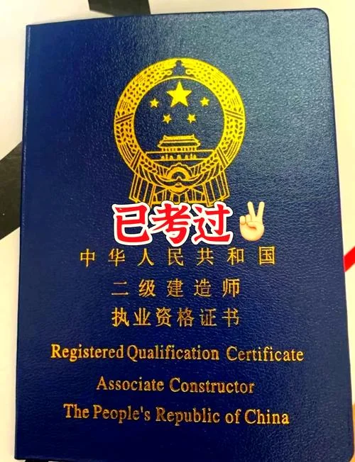专科考二建-专科考二建