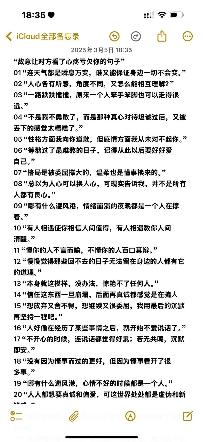 伤感文案长句_2