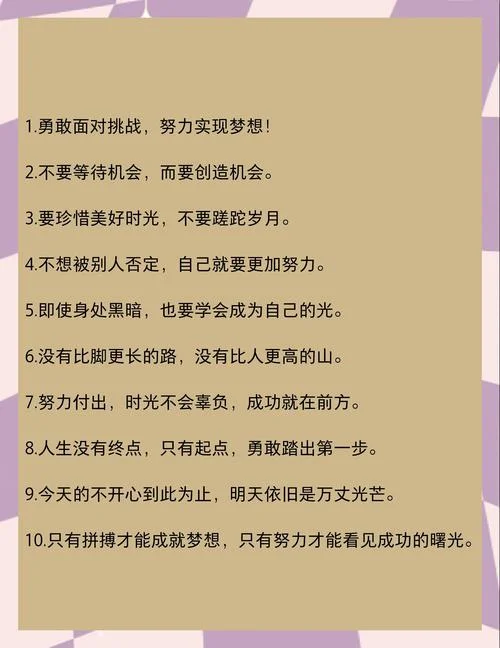 20个励志小故事和感悟_2