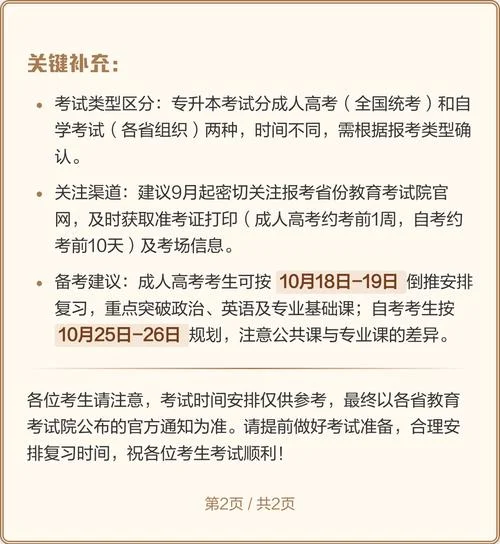 10月26日考试-10 月 26 日考试