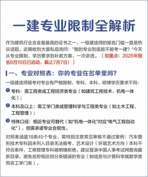 没有工作能报考一建吗-一建报考需工作年限