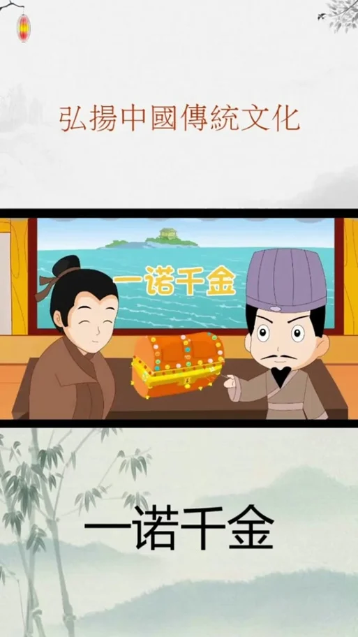一诺千金最早形容哪位历史人物_2