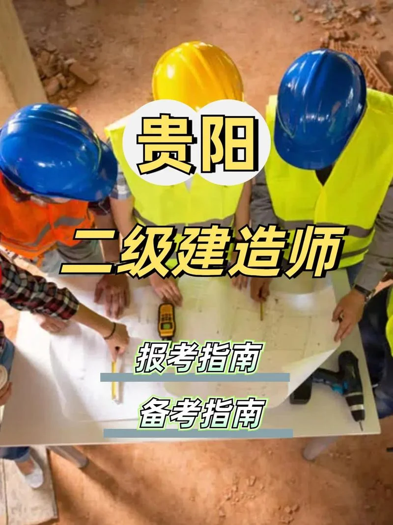 1级建造师资格培训_2