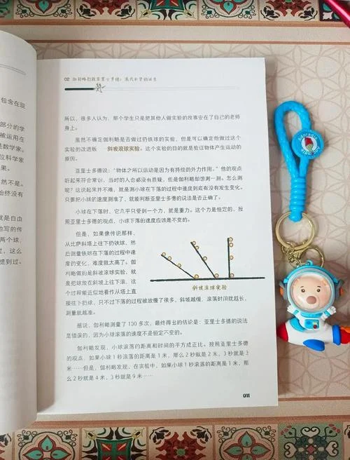 物理小知识生活大道理_2