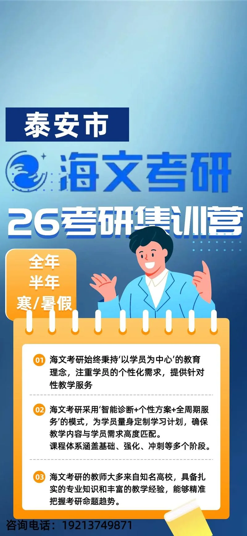 秦皇岛考研考点电话-秦皇岛考研考点电话